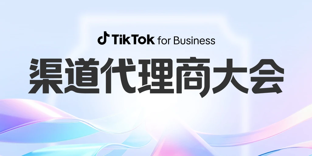 驭风致远，共拓全球！2026 共赴长线化经营之路