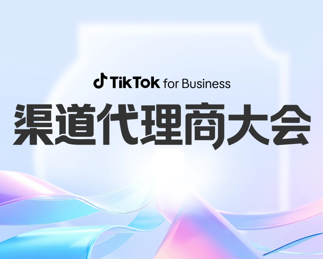 驭风致远,共拓全球!2026 共赴长线化经营之路