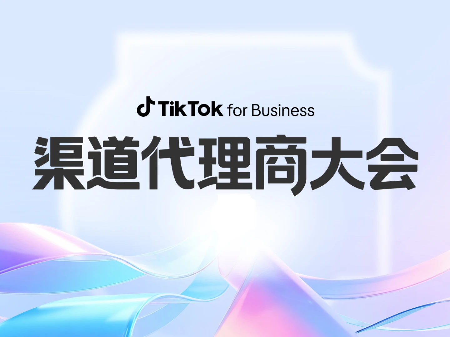 驭风致远，共拓全球！2026 共赴长线化经营之路