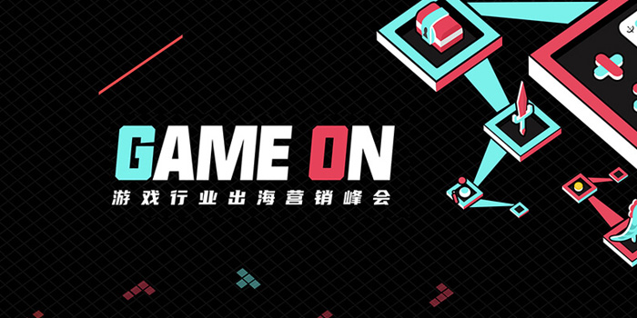 现场直击首届 TikTok for Business 游戏峰会