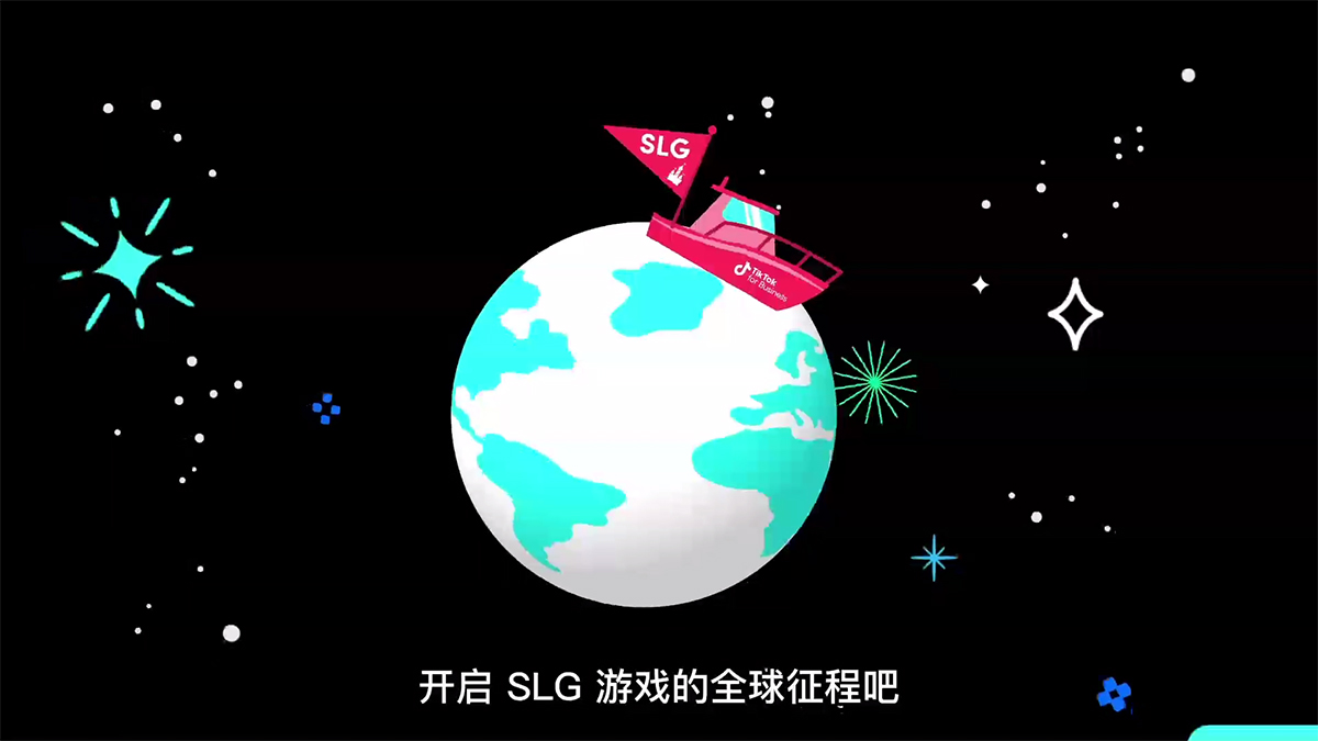 2023 SLG 游戏出海营销 增长白皮书