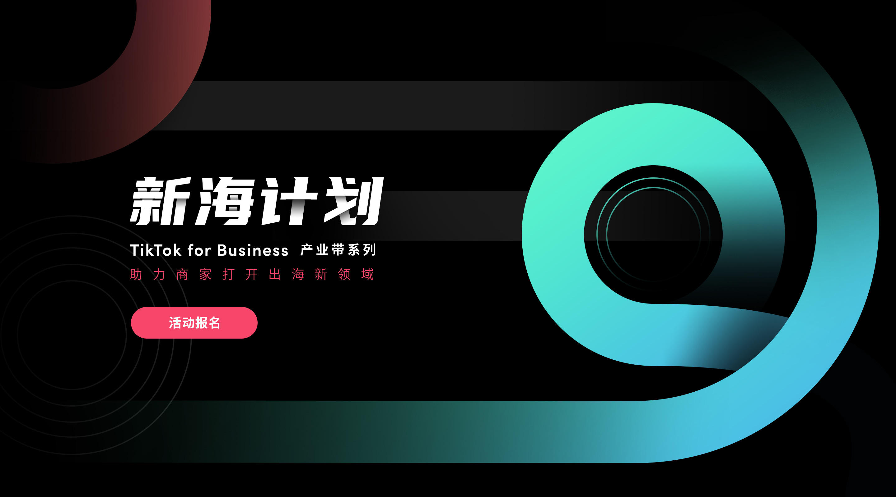 新海计划