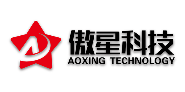 傲星科技（AOXING）