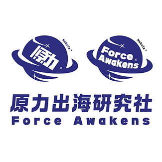 原力·出海 Force Awakens
