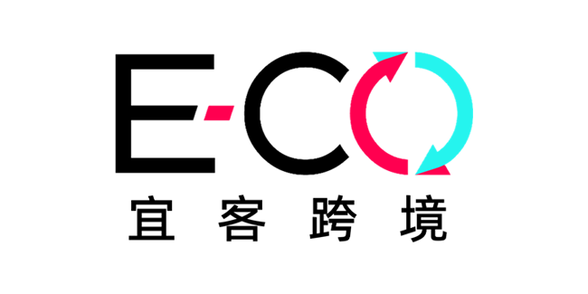 宜客跨境 ECO