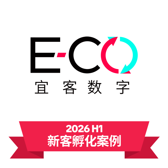 宜客数字 × TikTok Shop 美区新商