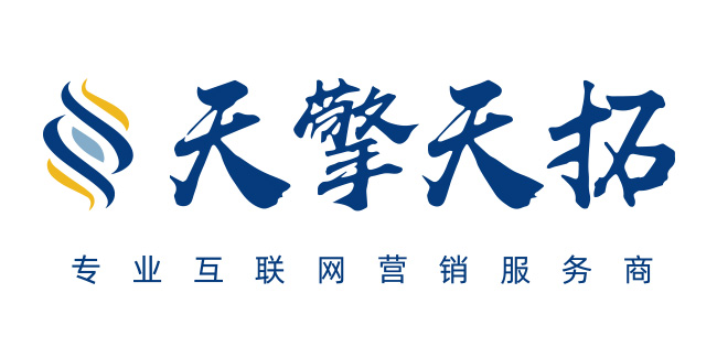 天擎天拓