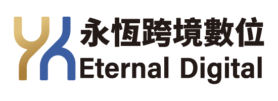 永恒跨境数位有限公司 ETERNAL CROSS-BORDER DIGITAL CO., LTD.